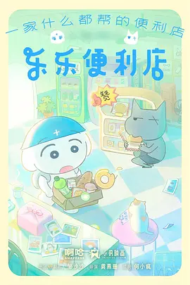 第七号便利店漫改真人剧全集